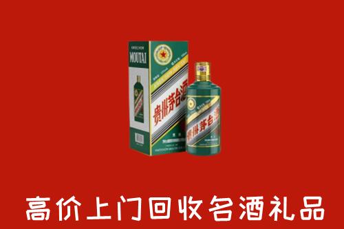 靖远县回收五星茅台酒